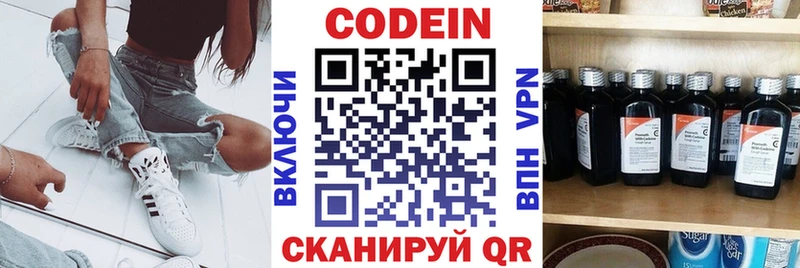 где купить наркоту  Карачев  Кодеин Purple Drank 