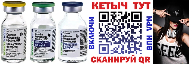 Кетамин VHQ Карачев