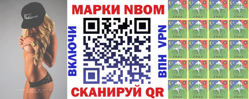 Марки 25I-NBOMe 1,8мг  Карачев 